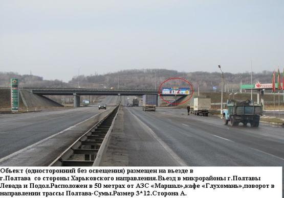 Фото рекламної площини за адресою Трасса Киев Харьков въезд в Полтаву со стороны Харькова