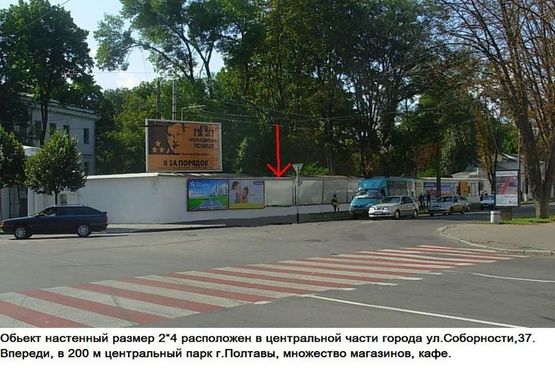 Фото рекламной плоскости по адресу г Полтава ул Соборности,37 центр города размер 2*4 №3