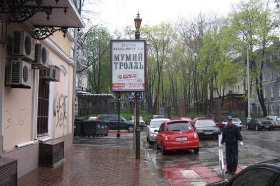 Фото рекламной плоскости по адресу Ланжеронівська вул. - Гаванна вул.