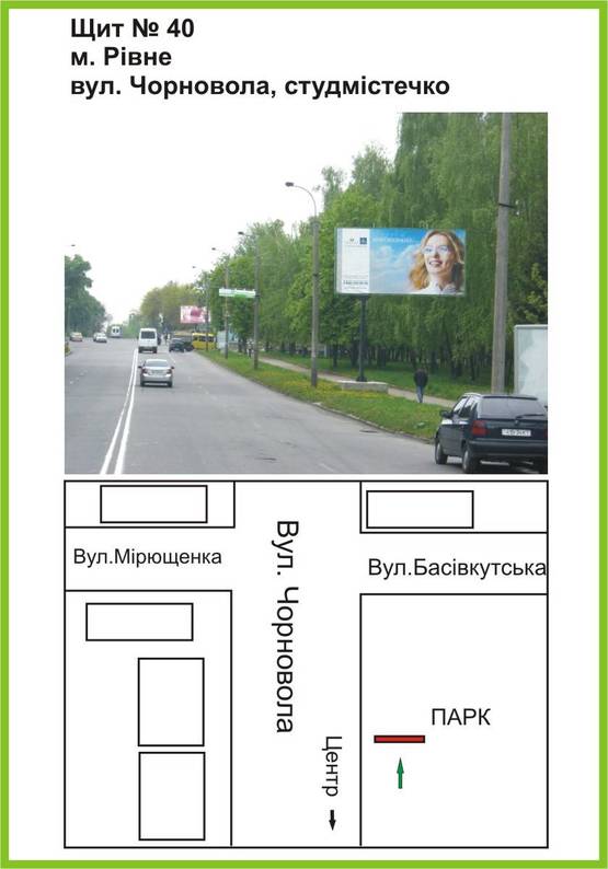 Фото рекламної площини за адресою вул.Чорновола, студмістечко, Графський парк, від центру ст.А