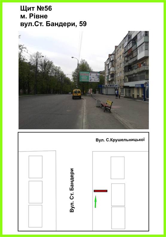 Фото рекламної площини за адресою вул.Ст.Бандери, 59, Нова Пошта, Husqvarna, А-банк, ст.А
