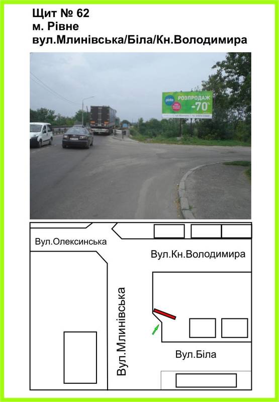Фото рекламної площини за адресою вул. Млинівська/ вул. Кн.Володимира/вул.Біла, ст.А