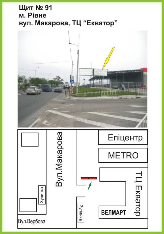 Фото рекламной плоскости по адресу вул.Макарова, 23, ТЦ "Екватор", "Велмарт", правий ст.А