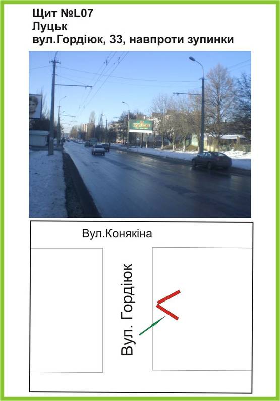 Фото рекламной плоскости по адресу вул.Гордіюк, 33, зі сторони Північного РИНКУ, ст.А