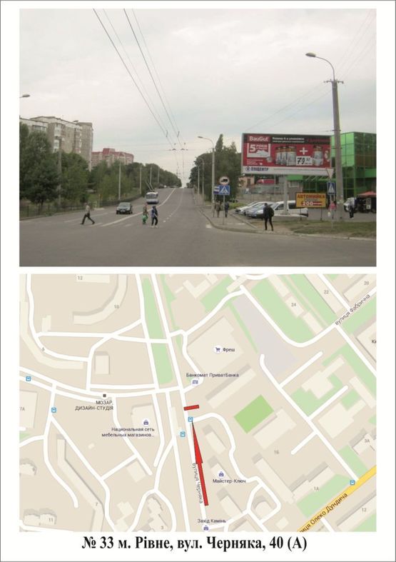 Фото рекламной плоскости по адресу Черняка 40 (супермаркет Фреш)