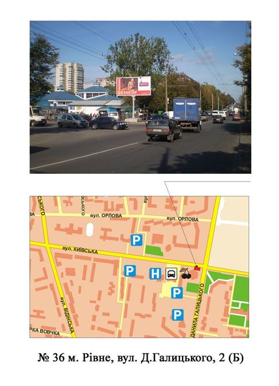 Фото рекламной плоскости по адресу Д.Галицького 2 (в’їзд до автовокзалу)