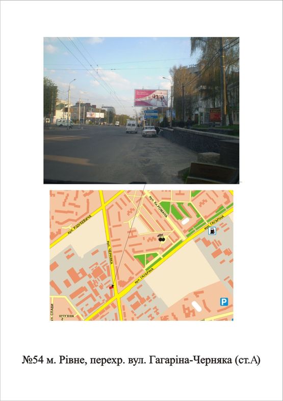Фото рекламной плоскости по адресу перехр. вул. Гагаріна-Черняка
