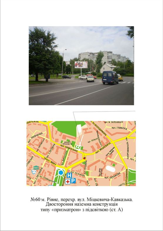 Фото рекламної площини за адресою перехр. вул. Міцкевича-Кавказька