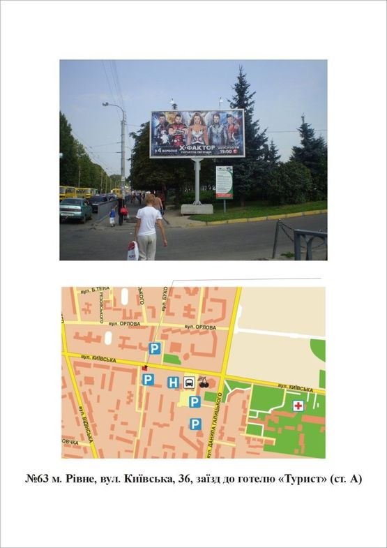 Фото рекламной плоскости по адресу Київська 36