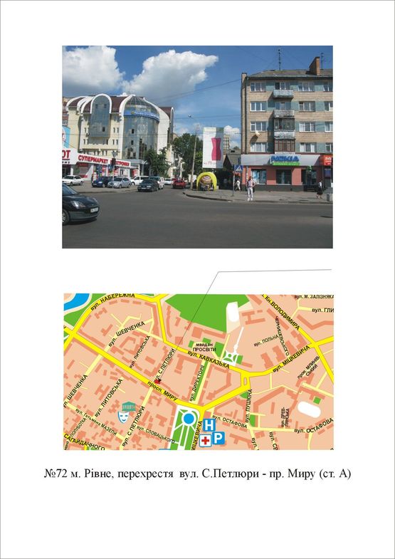 Фото рекламной плоскости по адресу перехр. вул. С.Петлюри-пр. Миру (вертикальний)
