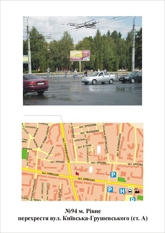 Фото рекламной плоскости по адресу перехр. вул. Київська-Грушевського