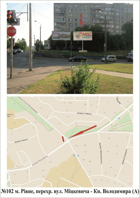 Фото рекламной плоскости по адресу перехр. Міцкевича- Кн. Володимира