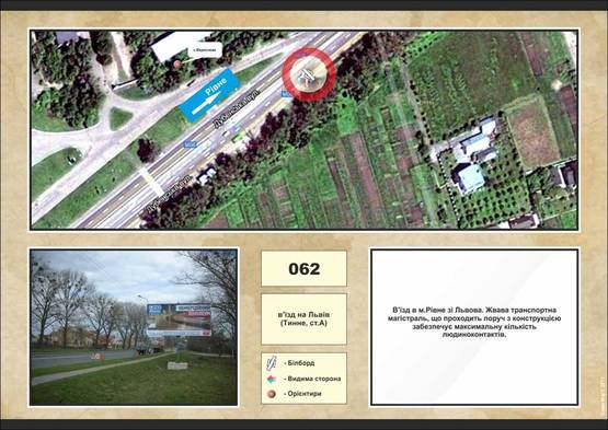 Фото рекламной плоскости по адресу виїзд на Київ, заправка ОККО