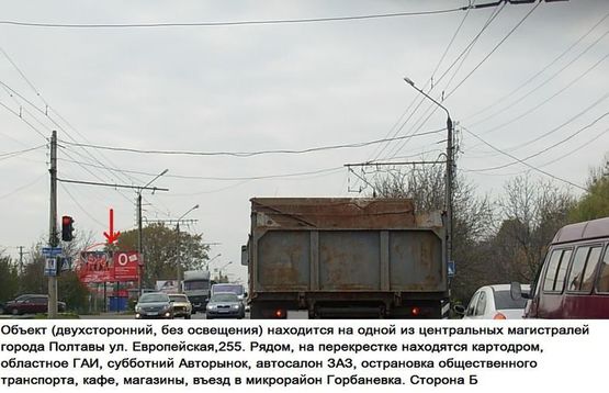 Фото рекламної площини за адресою г Полтава ул Европейськая,255 напротив Обласного ГАИ