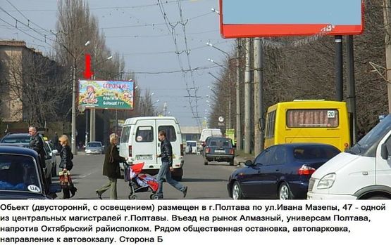 Фото рекламной плоскости по адресу г.Полтава,ул,Ивана Мазепы,47, вьезд в рынок Алмазный, супермаркет Полтава ,флажок,