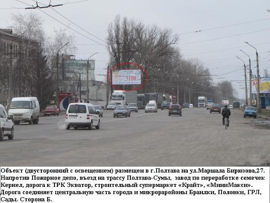 Фото рекламної площини за адресою г.Полтава,ул.Маршалла Бирюзова27,выезд из Полтавы на Сумы,соединяет центр с м-нами Браилки,Половки,флажок,освещение
