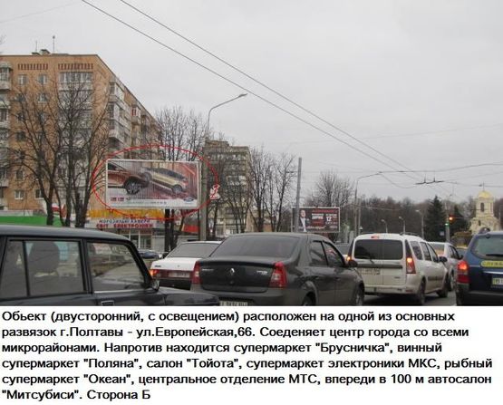 Фото рекламной плоскости по адресу г.Полтава ул.Европейськая, 66 Б призматрон,одна из основных развилок города,соединяет центр города со всеми микрорайонами.