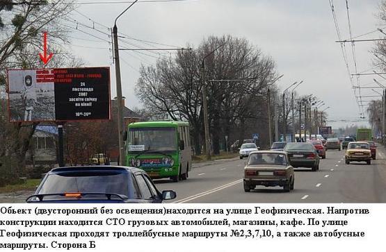 Фото рекламной плоскости по адресу г Полтава ул Геофизическая  разворот тролейбусов и маршрутных такси