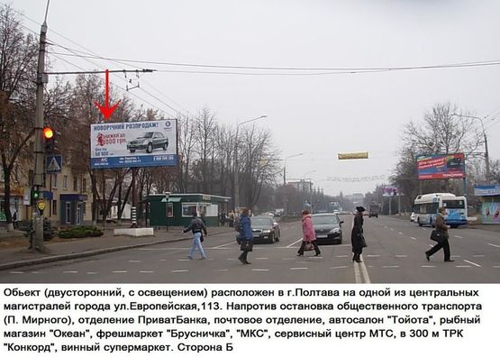 Фото рекламной плоскости по адресу г.Полтава ул. Европейская, 113 (ост. Панаса Мирного)