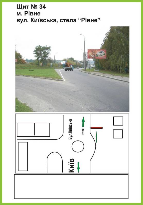 Фото рекламної площини за адресою вул.Київська, Рівне-авто, ст.А