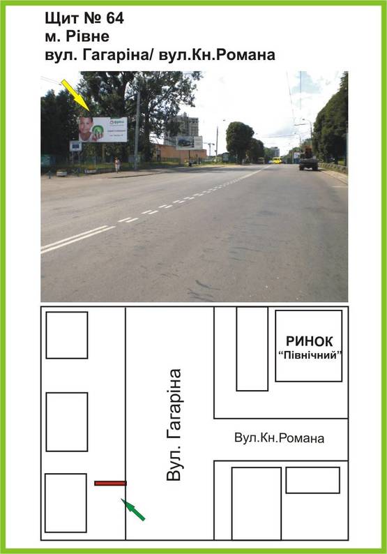 Фото рекламной плоскости по адресу вул. Гагаріна/вул. Кн. Романа,  ТЦ "NOVUS" ст.Б