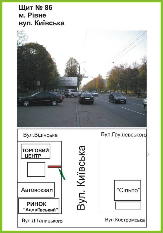 Фото рекламной плоскости по адресу вул.Київська, Автовокзал, ринок Андріївський, до центра, ст.Б