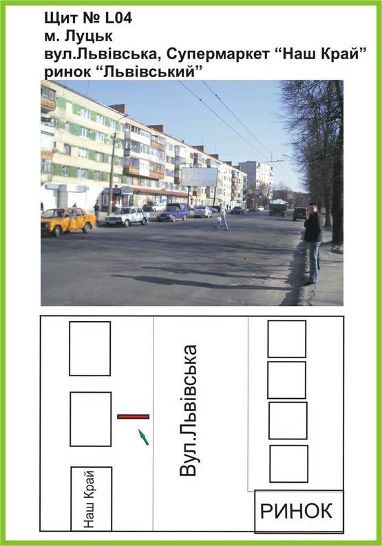 Фото рекламной плоскости по адресу вул.Львівська, супермаркет"Наш Край", ринок "Львівський", ст.Б