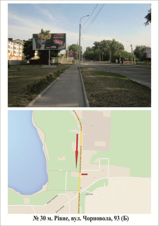 Фото рекламної площини за адресою вул. Чорновола 93