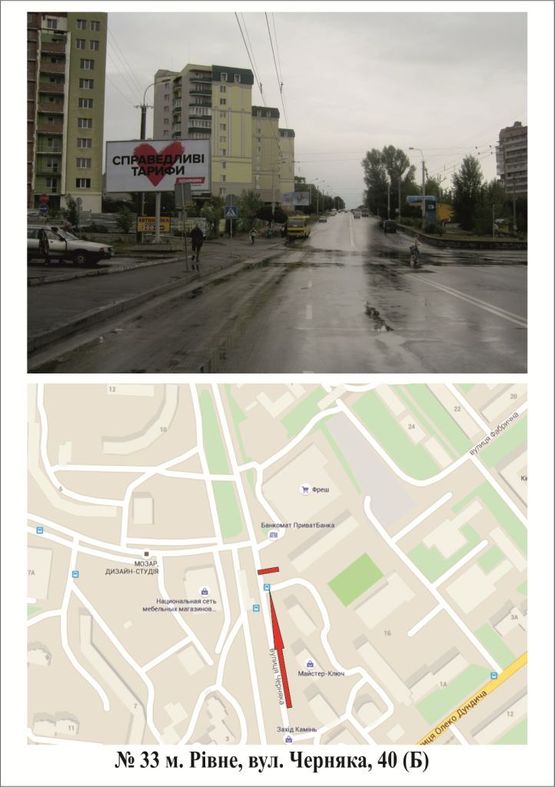 Фото рекламной плоскости по адресу Черняка 40 (супермаркет Фреш)