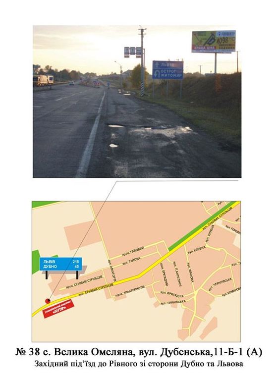 Фото рекламної площини за адресою виїзд з Рівного в напрямку Львова (боулінг-клуб "Хутір")