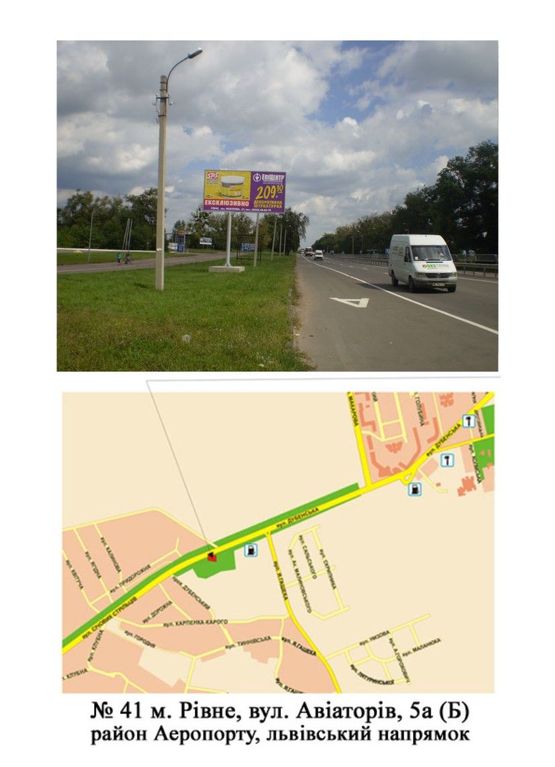 Фото рекламной плоскости по адресу Авіаторів 5а (в'їзд в місто зі стор. Львова, аеропорт)