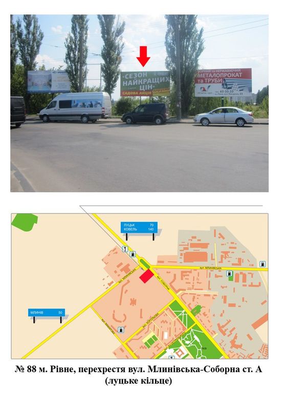 Фото рекламной плоскости по адресу перехр. вул. Соборна-Млинівська (в'їзд з Луцька)