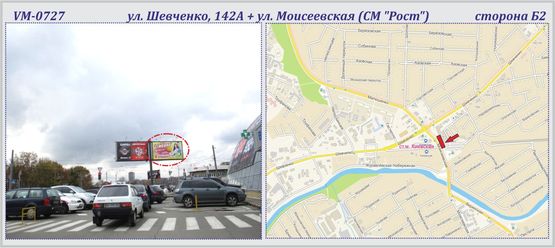 Фото рекламної площини за адресою Шевченко ул., 142А + Моисеевская ул. (СМ "Рост")