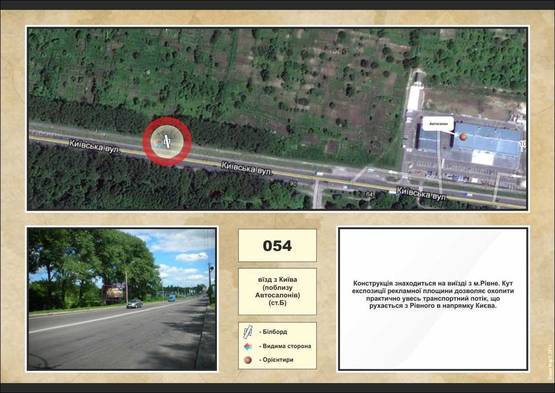 Фото рекламной плоскости по адресу виїзд з Києва (біля Автосалонів)