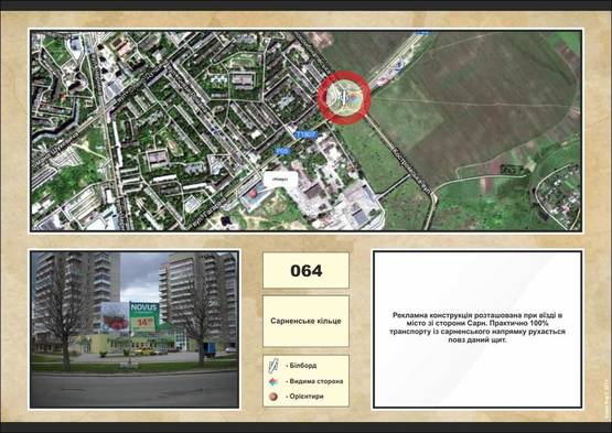 Фото рекламной плоскости по адресу Сарненське кільце