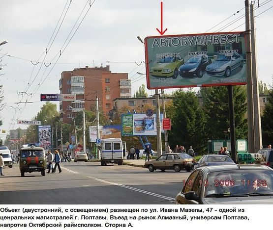 Фото рекламной плоскости по адресу г.Полтава,ул.Ивана Мазепы, 47, вьезд в рынок Алмазный, супермаркет Полтава ,флажок,