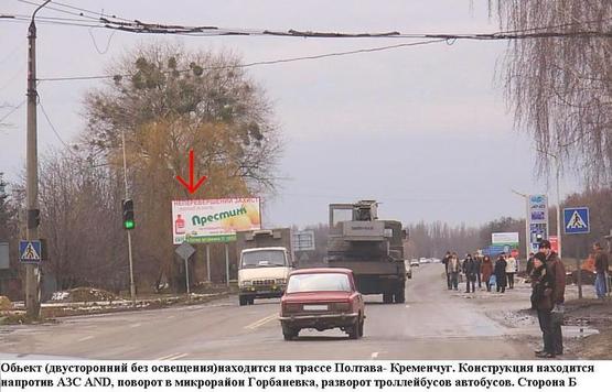 Фото рекламної площини за адресою г.Полтава.поселок Россошенцы, выезд с Полтавы на г.Кременчуг