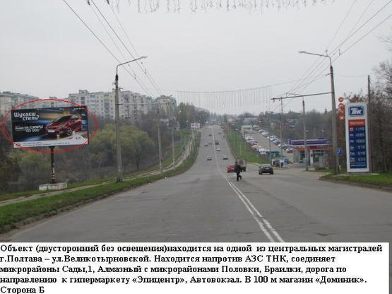 Фото рекламної площини за адресою г.Полтава на перекрестке ул.Великотырновской и ул. Вознесенської (дамба)