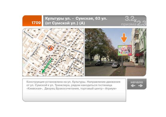 Фото рекламної площини за адресою Культуры ул. -  Сумская, 63 ул.  (к Сумской ул.)  (А)