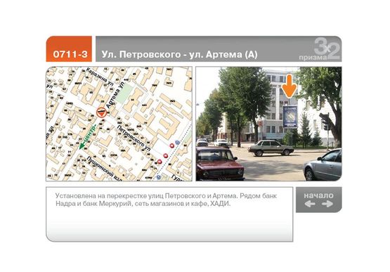 Фото рекламной плоскости по адресу Ярослава Мудрого  ул. -  Алчевских ул. (А)