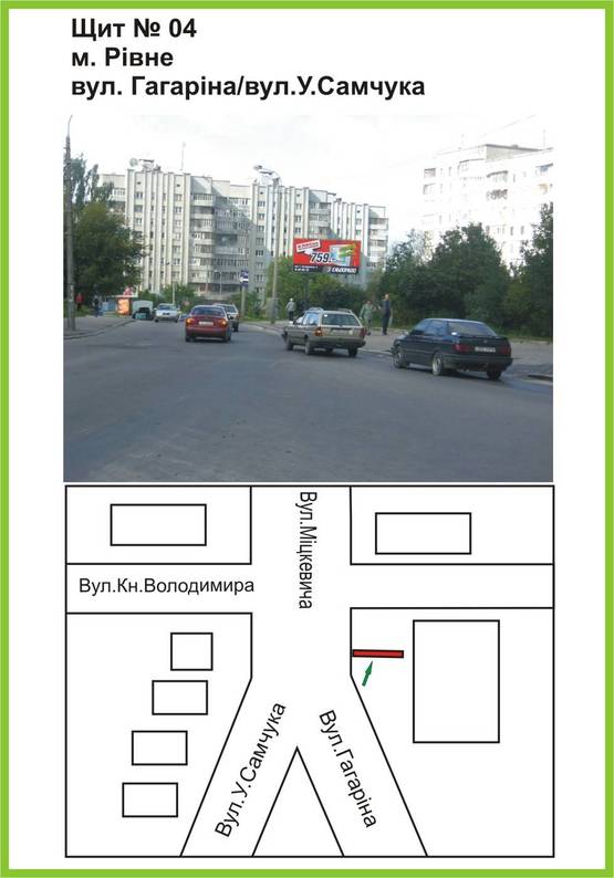 Фото рекламной плоскости по адресу вул.Гагаріна/вул.Уласа Самчука, ст.А