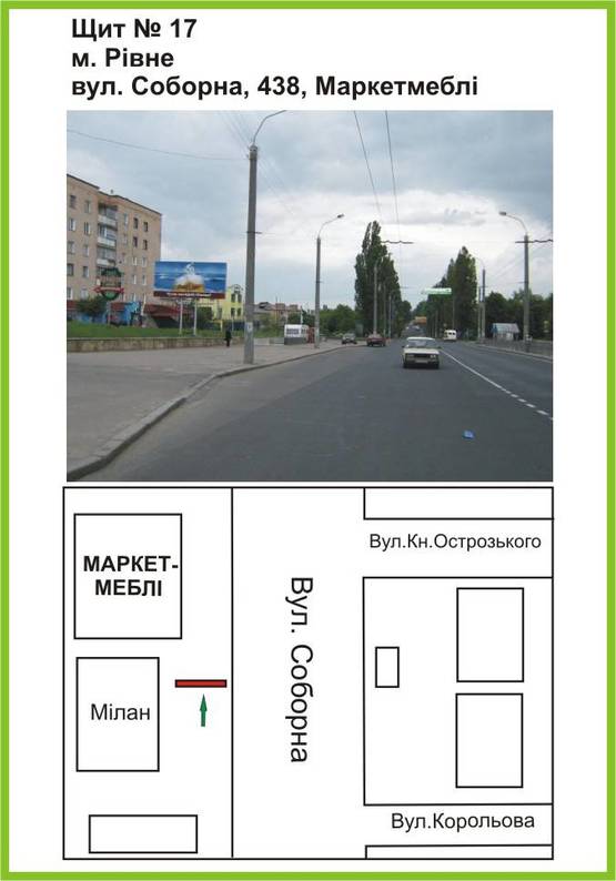 Фото рекламной плоскости по адресу вул.Соборна, 438, Маркетмеблі, гастроном "Мілан","Наш Край" ст.Б