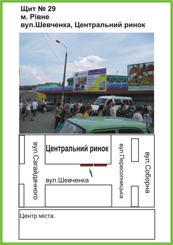 Фото рекламной плоскости по адресу вул.Шевченка, Центральний Ринок