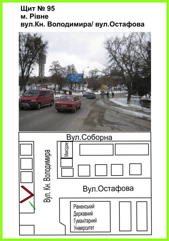 Фото рекламной плоскости по адресу Вул. Кн.Володимира/вул.Остафова, Педінститут, міський палац дітей та молоді, ст.Б