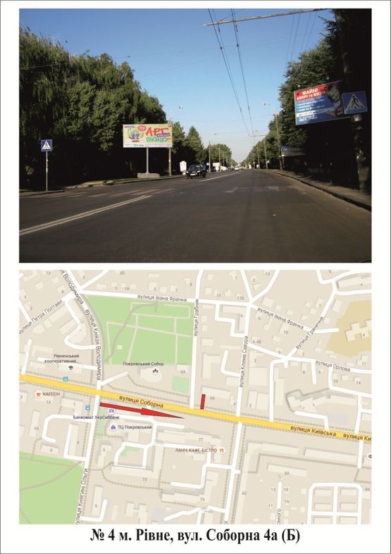 Фото рекламной плоскости по адресу Соборна 4а