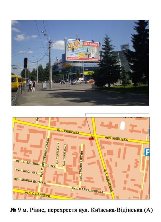 Фото рекламной плоскости по адресу перехр. вул. Київської-Відінської