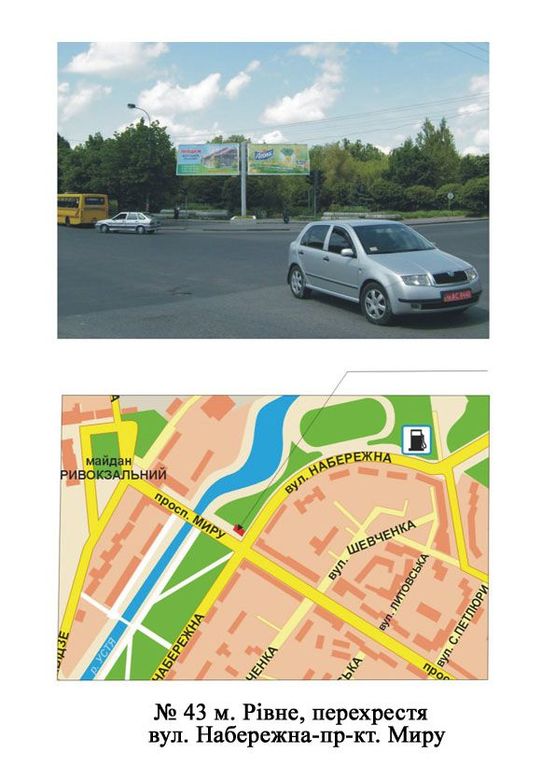 Фото рекламной плоскости по адресу перехр. вул. Набережна-пр. Миру