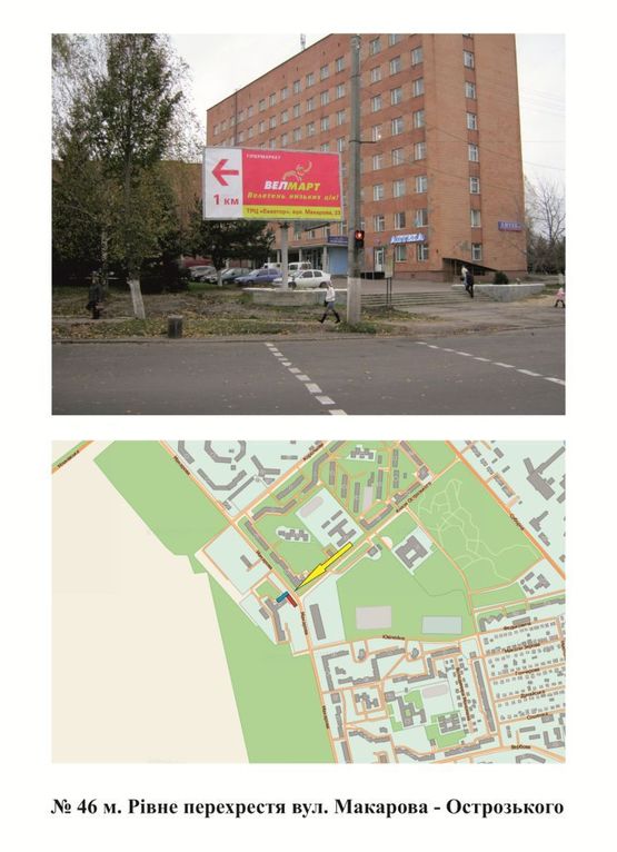 Фото рекламной плоскости по адресу перехр. вул. Макарова-Острозького