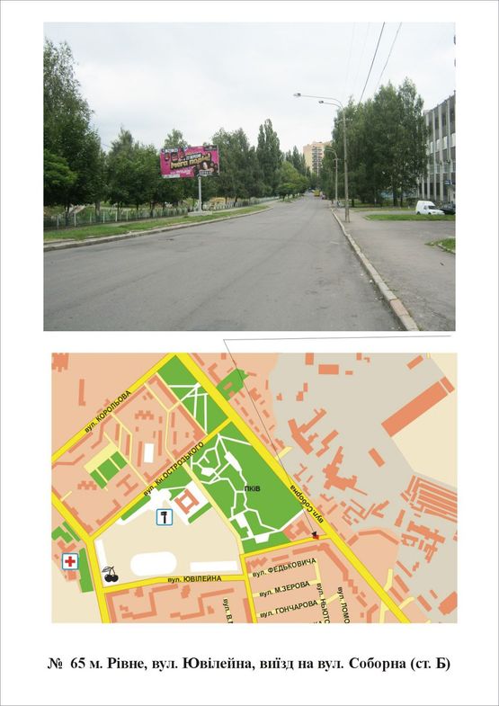 Фото рекламной плоскости по адресу Ювілейна виїзд на вул. Соборну
