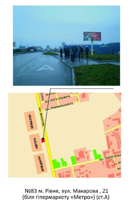 Фото рекламной плоскости по адресу Макарова 21 (біля гіпермаркета "Метро")